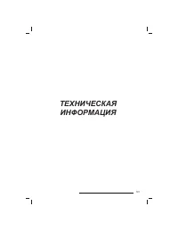 Страница 102