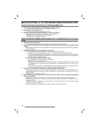 Страница 109