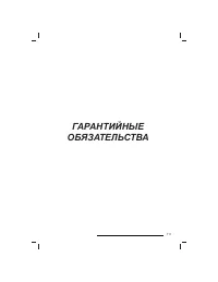 Страница 112