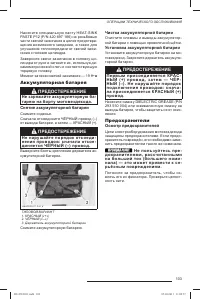 Страница 104