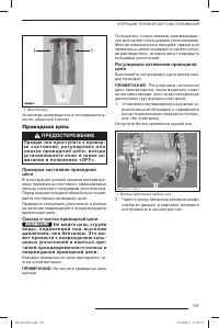 Страница 108