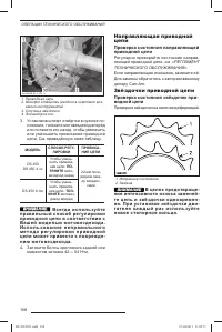Страница 109