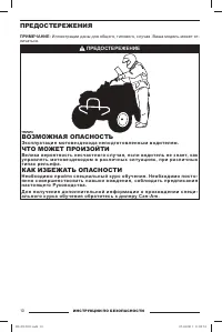 Страница 11