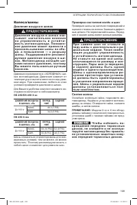 Страница 110