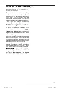 Страница 116