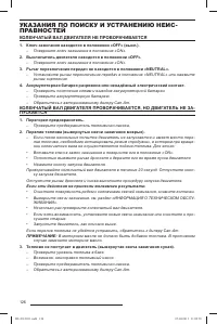 Страница 127