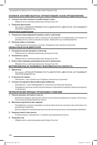Страница 129