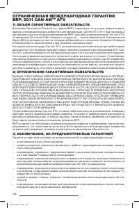 Страница 133