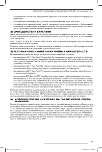 Страница 134
