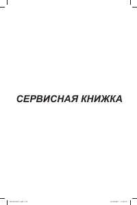 Страница 140