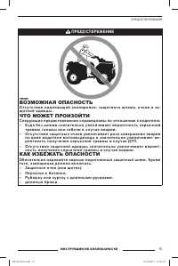 Страница 16