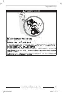Страница 24