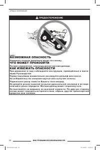 Страница 25