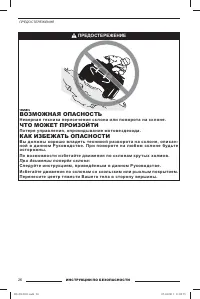 Страница 27