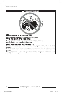 Страница 29