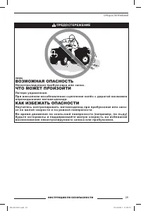 Страница 30