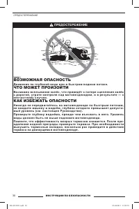 Страница 31