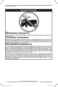 Страница 33