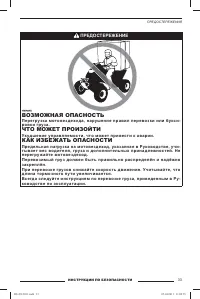 Страница 34