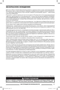 Страница 36