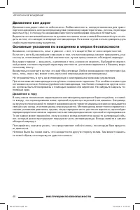 Страница 41