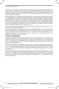 Страница 43