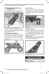 Страница 61