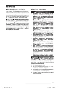 Страница 62