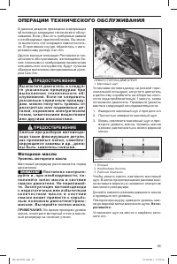 Страница 86