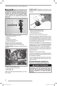 Страница 89