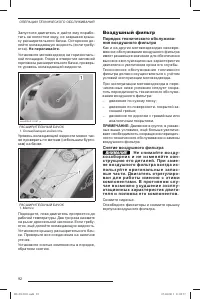 Страница 93