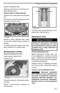 Страница 113