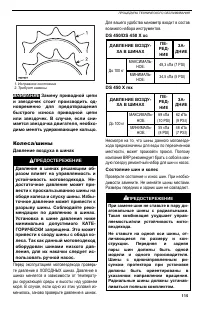 Страница 115