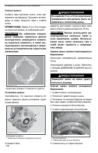 Страница 116