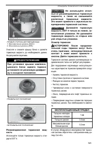 Страница 121