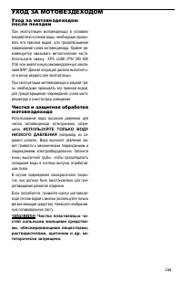 Страница 123