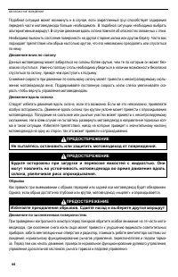 Страница 44