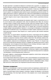 Страница 45