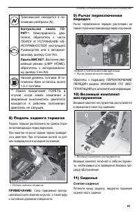 Страница 65