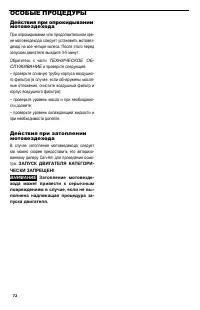 Страница 72