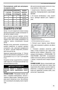 Страница 75