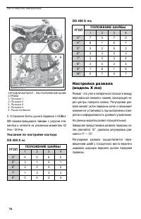 Страница 76