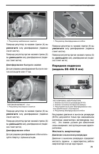 Страница 79