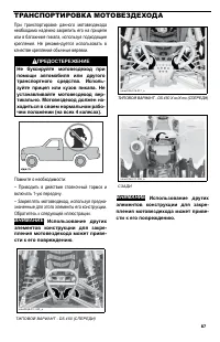 Страница 87