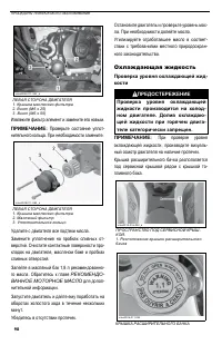 Страница 98