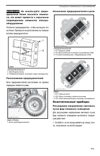 Страница 111