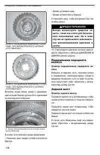 Страница 118