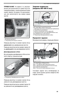 Страница 83