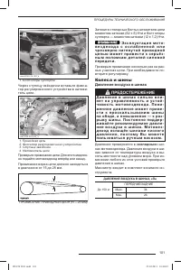 Страница 102