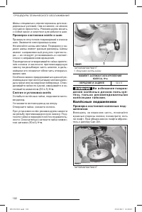 Страница 103